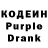 Кодеин Purple Drank Tramain Bacchus