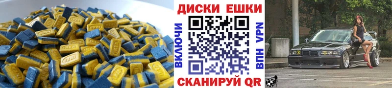 Купить где  Глазов  Экстази ешки 