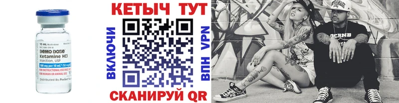 Кетамин VHQ Купить где Глазов