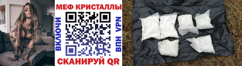 МЕФ кристаллы  Купить закладки  Глазов 