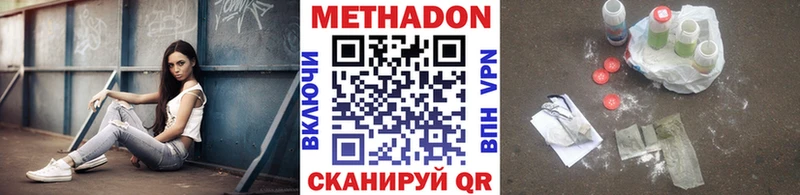 Метадон methadone  Купить закладки  Глазов 
